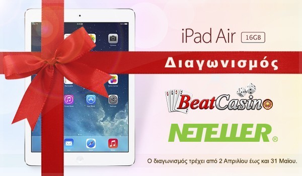 Μεγάλος διαγωνισμός με δώρο ένα iPad 16gb!