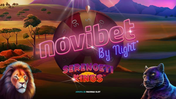 Novibet by Night* με τυχερό δωροτροχό* στο Serengeti Kings!