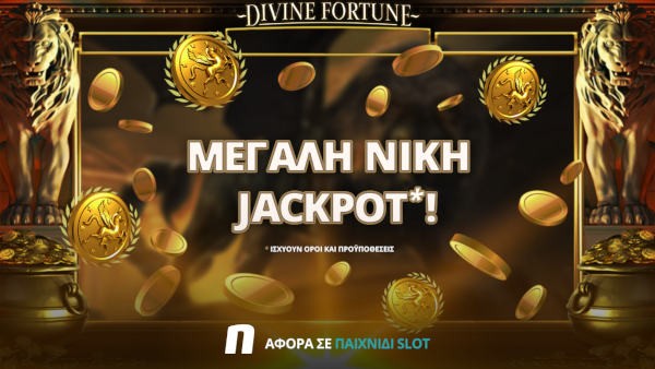 Τεράστια νίκη τζάκποτ* στο Divine Fortune στο Novibet καζίνο!