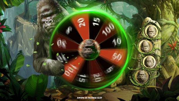 Τυχερή Σπινιάτα* στο φρουτάκι Gorilla Kingdom! (07/05)